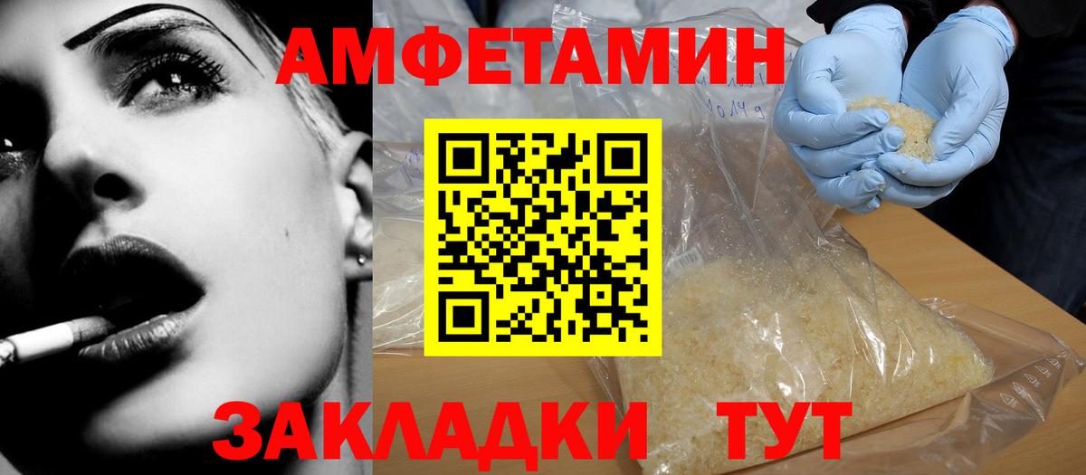 АМФ  Вход с VPN  Королёв  АМФЕТАМИН 98%  АМФ 