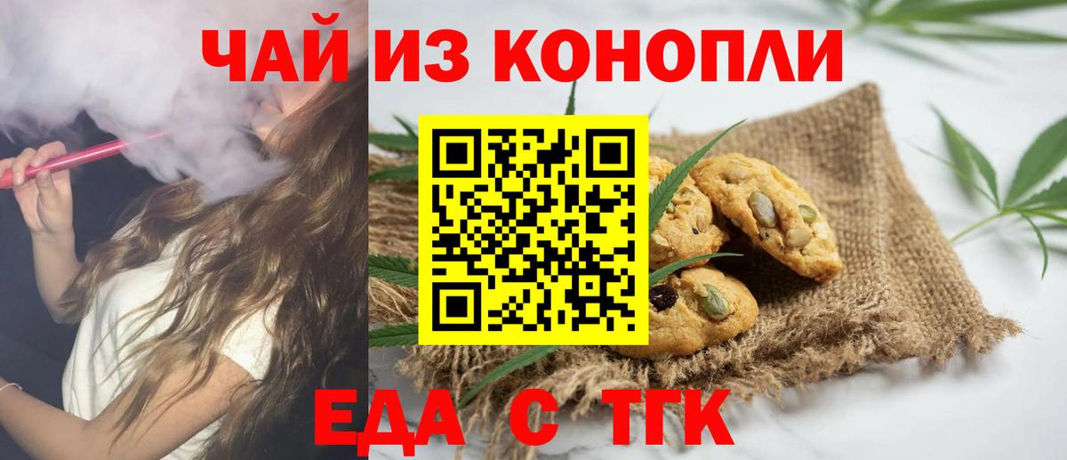 Королёв  Cannafood конопля  Вход с VPN 