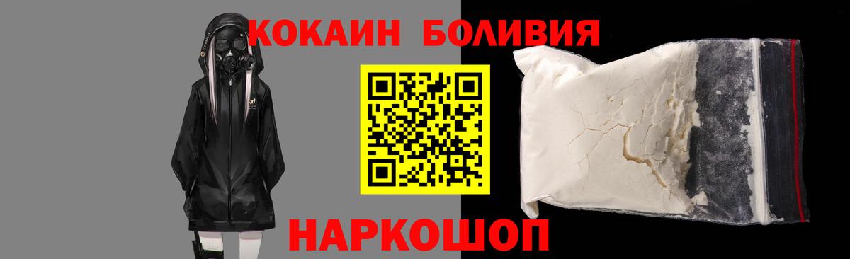 КОКАИН Эквадор  Кокаин  купить наркотик  Королёв  Вход с VPN  Cocaine Columbia 
