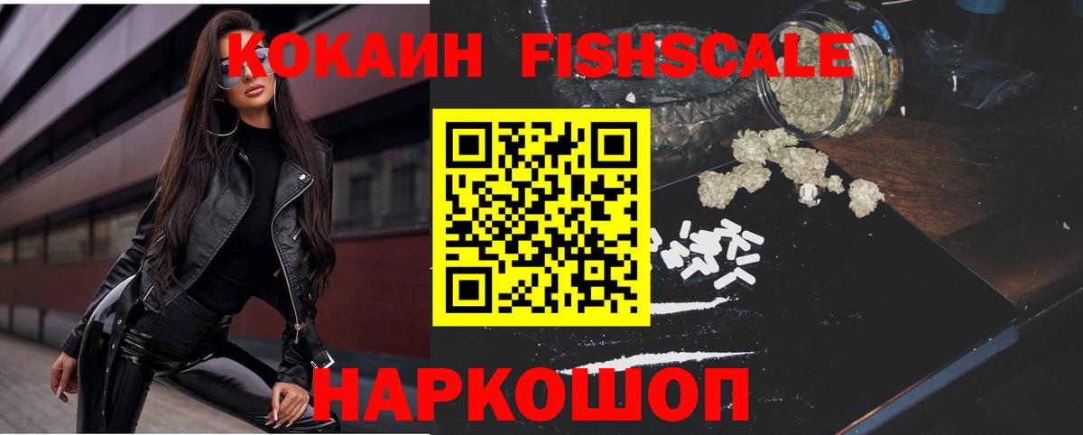 Кокаин 97% Королёв