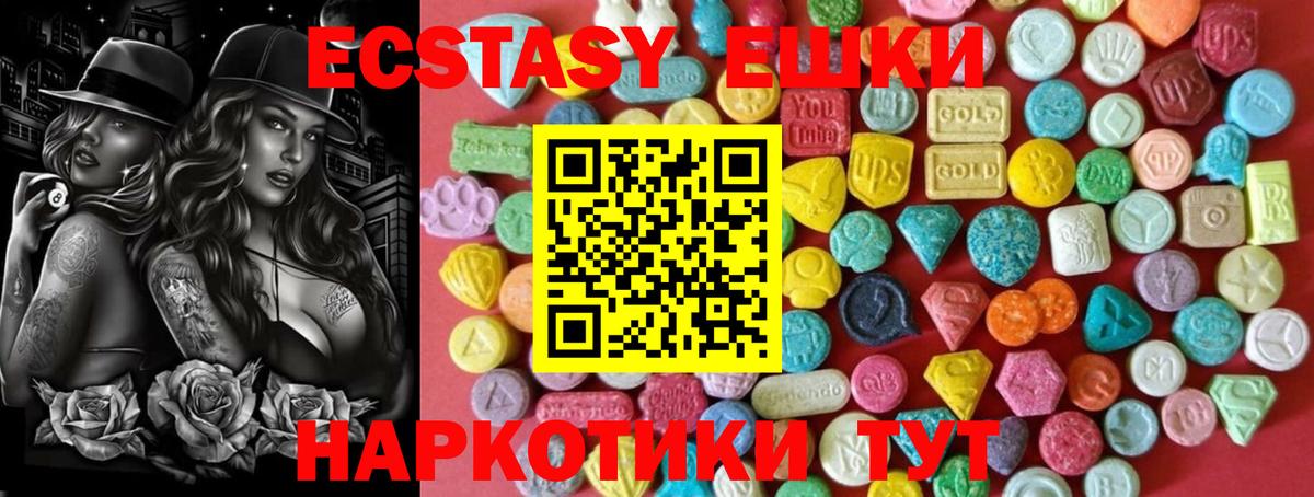 Ecstasy ешки  ЭКСТАЗИ диски  Королёв  Экстази  Вход с VPN 