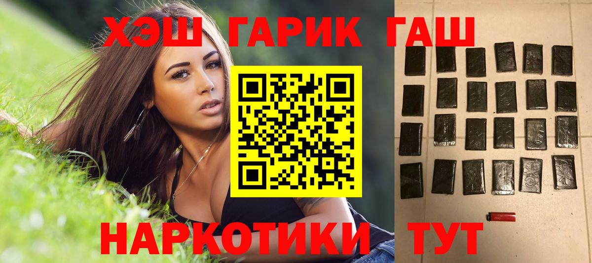Гашиш 40% ТГК Королёв