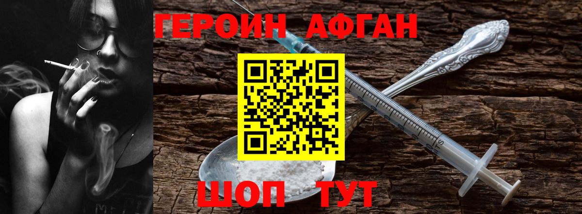 ГЕРОИН  ГЕРОИН хмурый  Вход с VPN  Королёв 