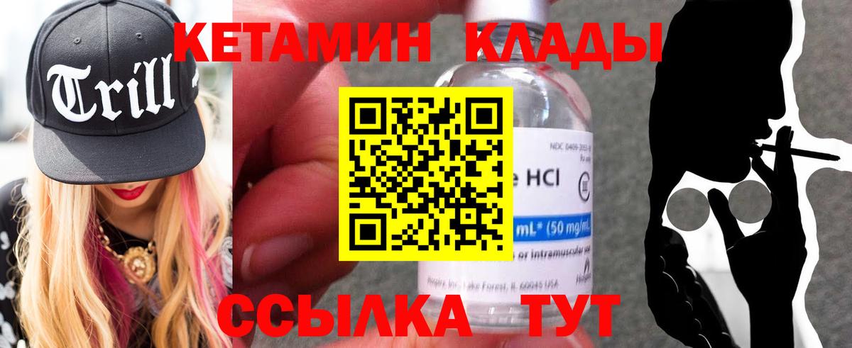 Кетамин VHQ  Вход с VPN  Королёв 