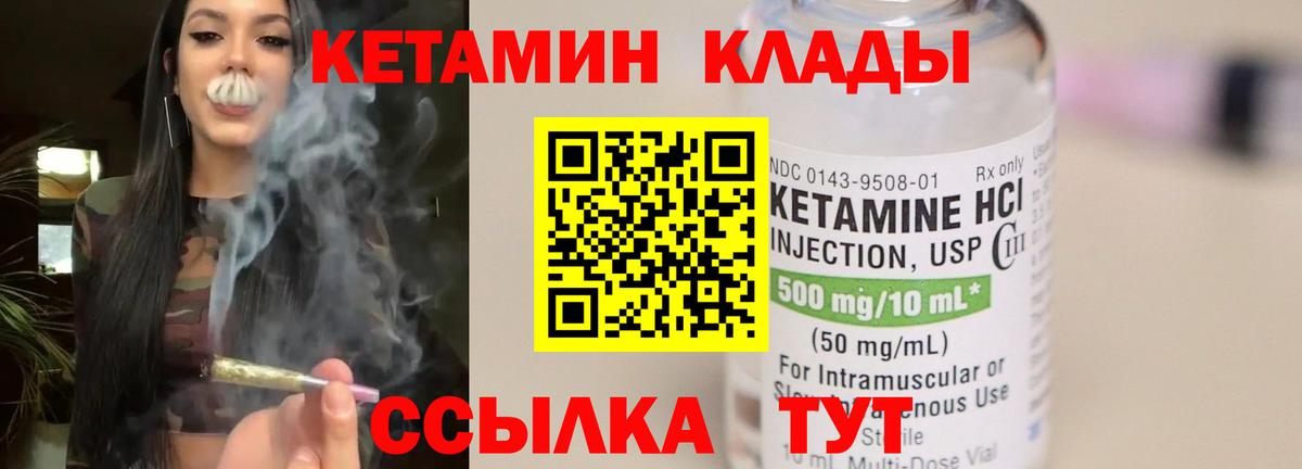 Кетамин ketamine Королёв