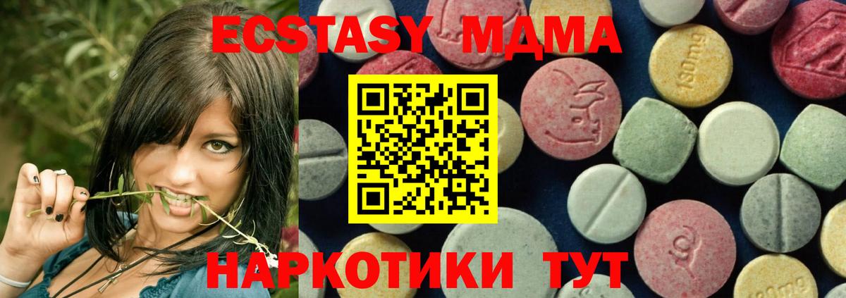 МДМА кристаллы Королёв
