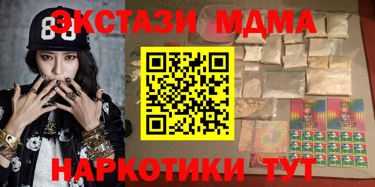 Королёв  MDMA  МДМА VHQ  Вход с VPN  MDMA VHQ 