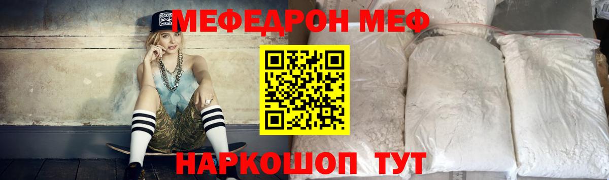 МЕФ mephedrone  хочу наркоту  Королёв  Мефедрон мука  Вход с VPN 