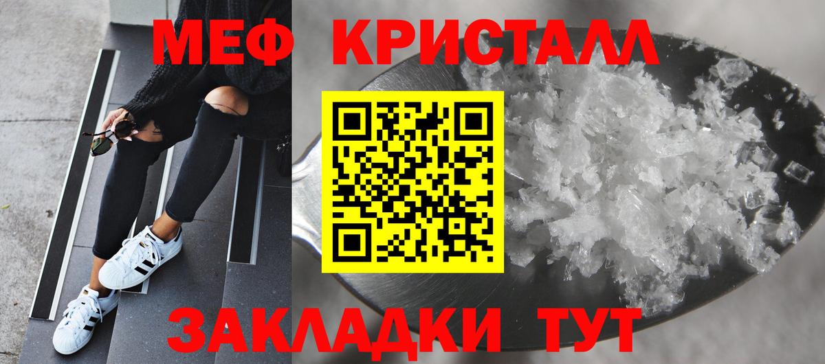 Мефедрон кристаллы Королёв