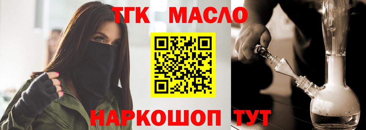 ТГК жижа Королёв