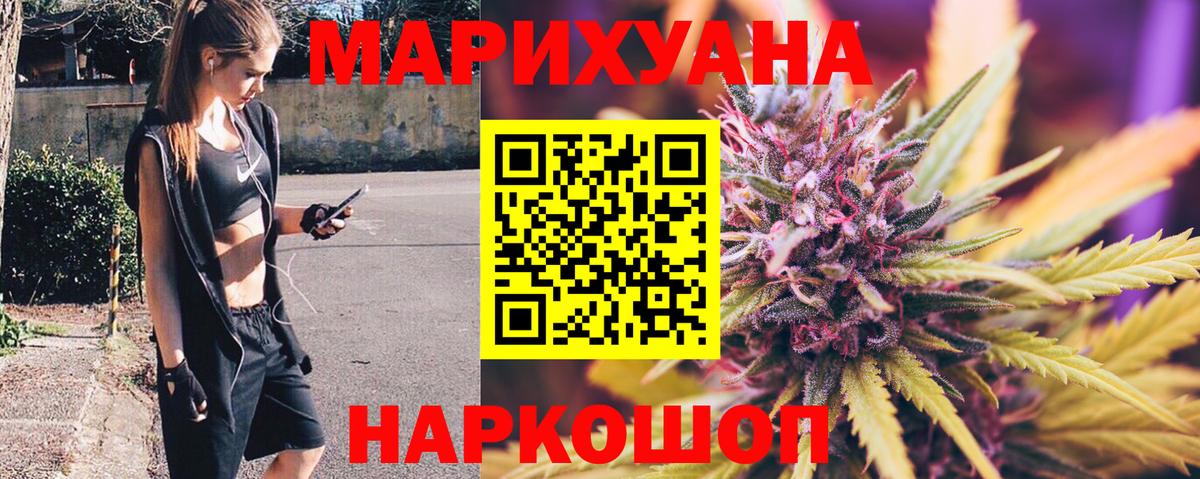 Конопля White Widow Королёв